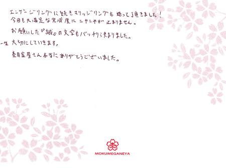 12122301木目金の結婚指輪＿Ｕ003.jpg
