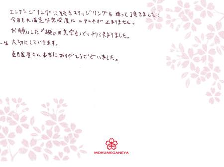 12122301木目金の結婚指輪＿Ｕ003.jpg