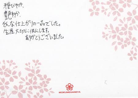 12122301木目金の結婚指輪_M002.jpg