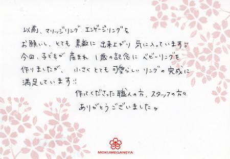 12122304木目金の結婚指輪_M003.jpg