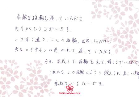 12122401木目金の婚約指輪C_003.jpg