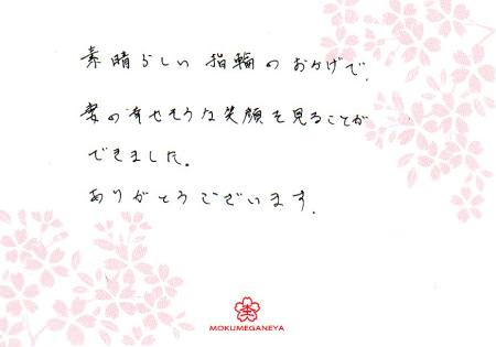 12122402木目金の婚約・結婚指輪＿H004.jpg