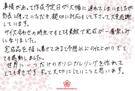 12122402木目金の結婚指輪＿U003044.jpg