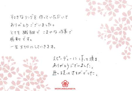 12122402木目金の結婚指輪C_004.jpg