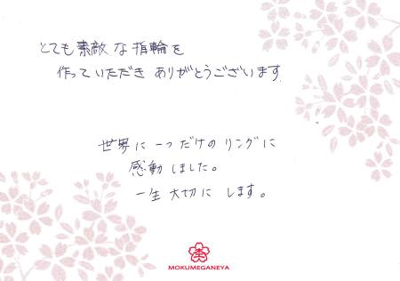 12122501木目金の結婚指輪C_003.jpg