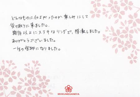 12122601木目金の結婚指輪_M002.jpg