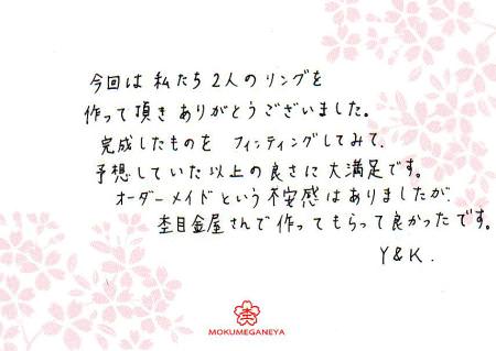 12122901木目金の結婚指輪＿Ｈ003.jpg