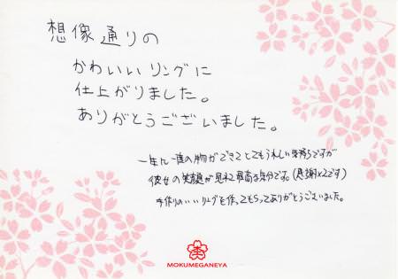 12122902木目金の結婚指輪＿U003.jpg