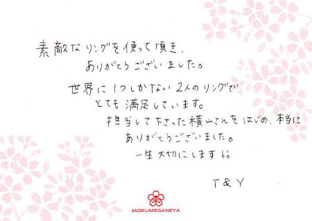 12122902杢目金屋の婚約・結婚指輪＿Ｈ003.jpg