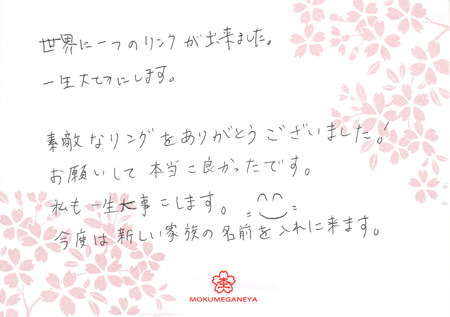 12122905木目金の結婚指輪Y003540.jpg