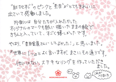 12122909木目金の結婚指輪Y003542.jpg