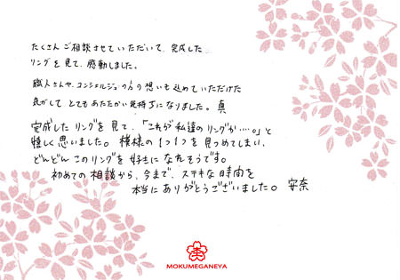 12123001木目金の結婚指輪K03.jpg