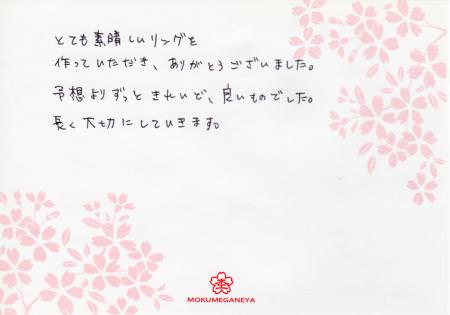 2012122304木目金の結婚指輪_U003③.jpg