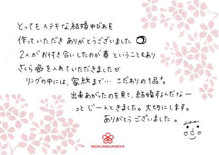 12011902木目金の結婚指輪＿K003.jpg