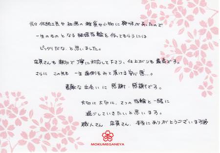 1212242　寄金細工の結婚指輪Ｂ＿003.jpg