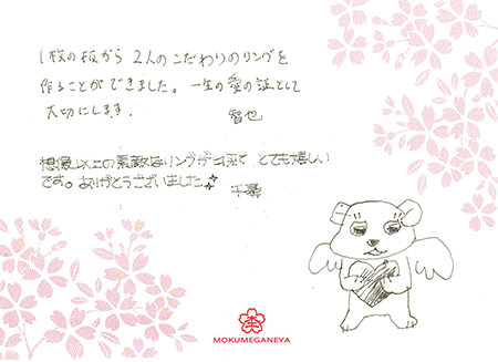 12122901木目金の婚約・結婚指004.gif