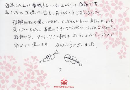12122902木目金の結婚指輪_G003.jpg