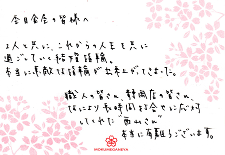121230003木目金の結婚指輪＿Z003.gif