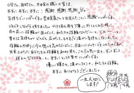 12123001グリ彫の結婚指輪＿心斎橋店003.jpg
