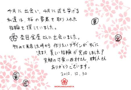 12123002グリ彫の結婚指輪＿心斎橋店003.jpg