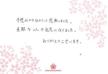 12123005グリ彫りの結婚指輪＿Ｎ003.gif