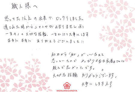 13010301木目金の結婚指輪＿Ｎ002.gif