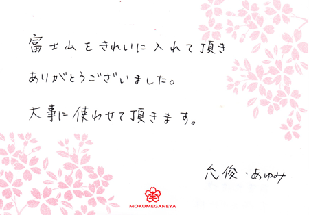 130104001木目金の結婚指輪＿Z003.gif