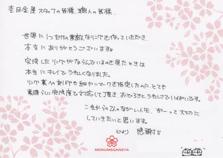 13010501寄金細工の結婚指輪＿S003.jpg