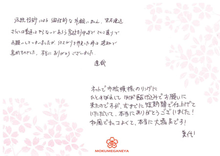 13010501市松模様の結婚指輪＿N003.jpg
