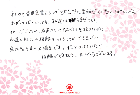 130106001木目金の結婚指輪＿Z003.gif