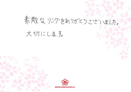 13010601木目金の婚約指輪_千葉店003.jpg