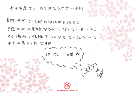 13010701木目金の結婚指輪＿N003.gif