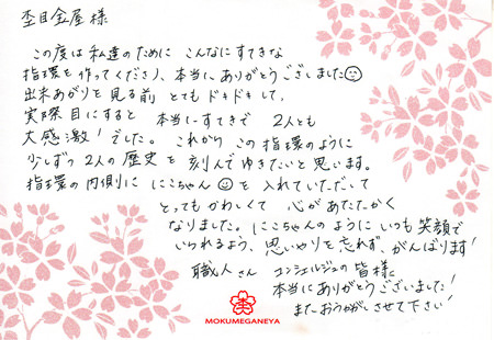 13011001木目金の結婚指輪Y003545.jpg