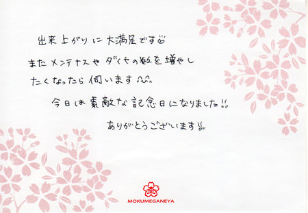 13011002木目金の結婚指輪Y003546.jpg