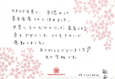 13011003木目金の結婚指輪Y003547.jpg