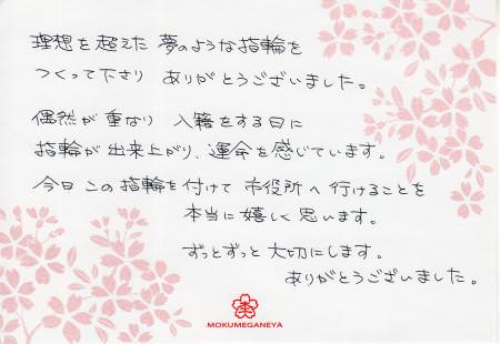 13011004木目金の結婚指輪Y003548.jpg