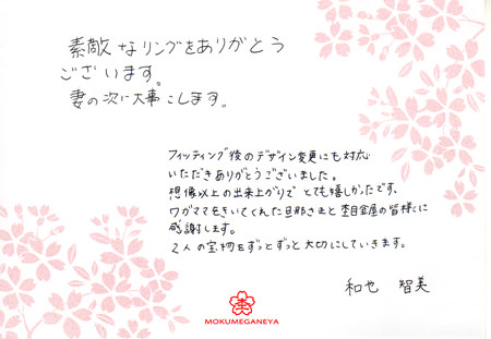 13011005木目金の結婚指輪Y003549.jpg