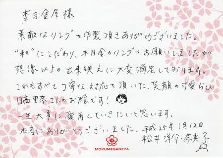 130112木目金の結婚指輪＿Ｙ003062.jpg