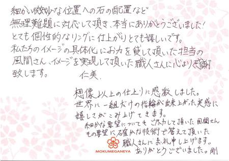 13011201木目金の結婚指輪_M003.jpg