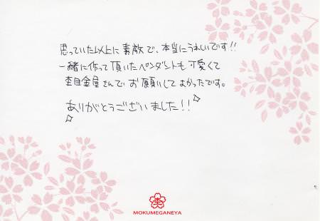 13011203木目金の結婚指輪_G003.jpg