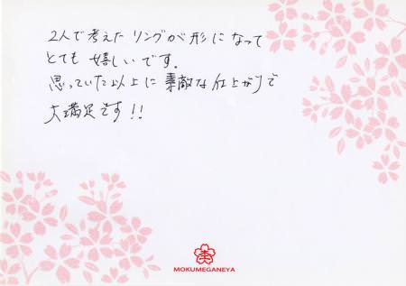 13011301木目金の結婚指輪＿U003.jpg