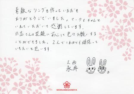 13011502木目金の結婚指輪＿Ｙ003064.jpg