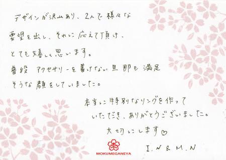 13011902木目金の結婚指輪_M003.jpg