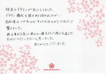 13012001木目金の結婚指輪＿Ｙ003.jpg