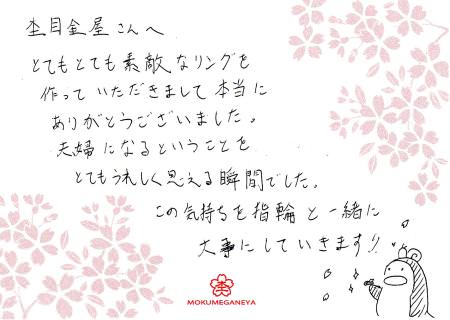 13012002木目金の結婚指輪＿K0032.jpg