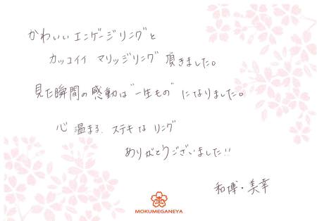 13012002杢目金屋の婚約指輪・結婚指輪＿U003.jpg