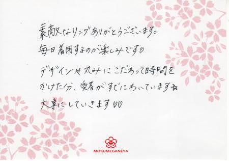 13012003木目金の結婚指輪＿Ｙ003074.jpg