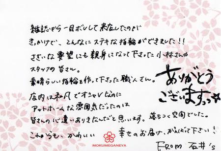 13012004木目金の結婚指輪_M003.jpg