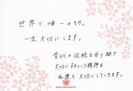 1301201　木目金の結婚指輪＿M003.jpg