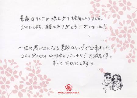 13012103木目金の結婚指輪＿G003421.jpg